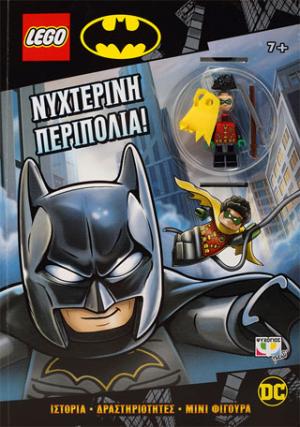 Lego DC Superheroes: Νυχτερινή περιπολία