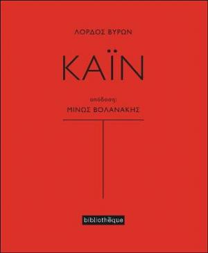 Κάιν