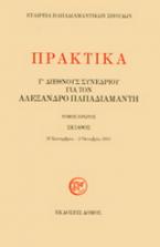 Πρακτικά Γ΄ διεθνούς συνεδρίου για τον Αλέξανδρο Παπαδιαμάντη