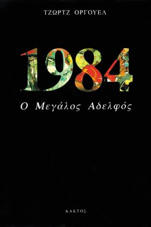 1984