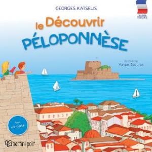 Decouvrir le Peloponnese