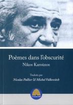 POEMES DANS L' OBSCURITE  POCHE