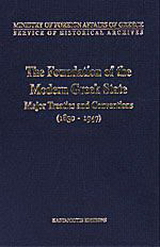 The Foundation of the Modern Greek State