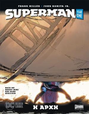 Superman: Year One - Η Αρχή