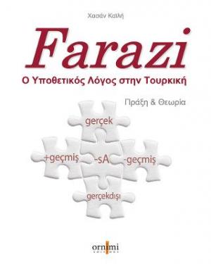 Farazi!Ο Υποθετικός Λόγος στην Τουρκική Πράξη & Θεωρία