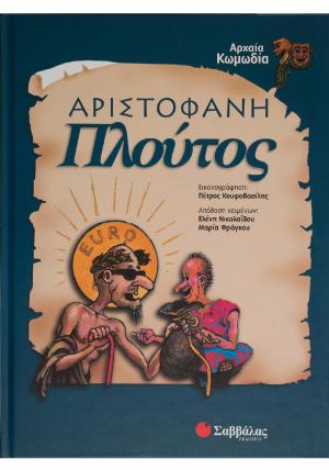 Πλούτος