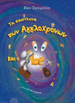 Τα Βασίλεια των Αγγλοχρόνων και ο be