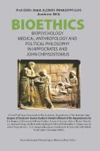 Bioethics