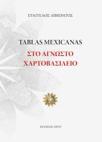 Tablas Mexicanas – Στο άγνωστο χαρτοβασίλειο