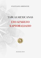 Tablas Mexicanas – Στο άγνωστο χαρτοβασίλειο