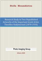 Research Study in Two Unpublished Artworks of the Important Greek Artist, Theofilos Hadjimichael (1870-1934)