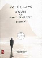 Odyssey of another Greece
