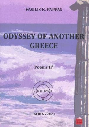 Odyssey of another Greece. Poems Π΄