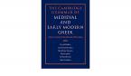 THE CAMBRIDGE GRAMMAR OF MEDIEVAL AND EARLY MODERN GREEK 4 VOLUME SET HC