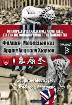 Οι πληρέστερες ενδεικτικές απαντήσεις για την πιστοποίηση ΕΟΠΠΕΠ της ειδικότητας 