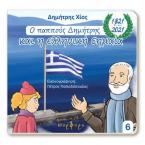 Σάρκα μία
