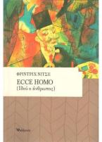 ECCE HOMO