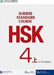 HSK STANDARD COURSE 4A WORKBOOK