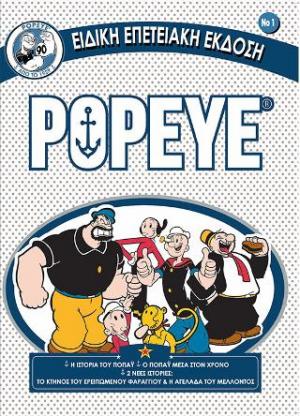 Popeye - No 1