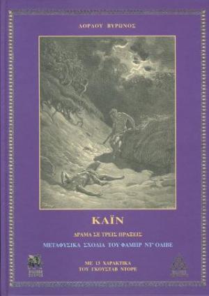 Κάιν