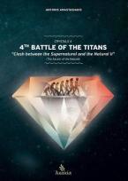 4th Battle of the Titans