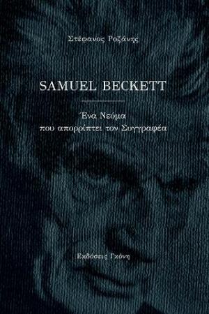 Samuel Beckett