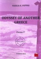 Odyssey of another Greece. Poems Υ΄
