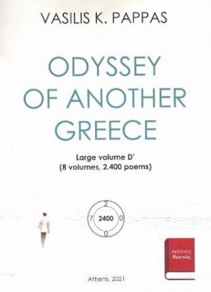 Odyssey of another Greece
