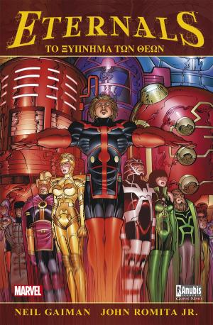 ETERNALS: Το Ξύπνημα των Θεών (ΝΕΑ ΕΚΔΟΣΗ)