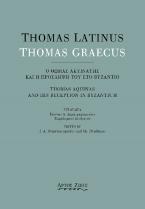 Thomas Latinus-Thomas Graecus: Ο Θωμάς Ακυινάτης και η πρόσληψή του στο Βυζάντιο