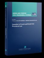 Cassation in French and Greek Civil Procedural Law