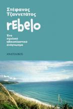 Rebelo