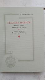 ΤΣΕΖΑΡΕ ΠΑΒΕΖΕ ΕΠΙΛΟΓΗ ΑΠΟ ΤΟ IL MESTIERE DI VIVERE