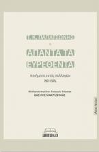 Άπαντα τα ευρεθέντα