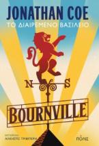 Bournville (Μπόρνβιλ)