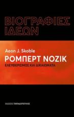 Ρόμπερτ Νόζικ