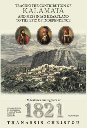 Tracing the contribution of Kalamata and Messinia’s heartland to the epic of independence