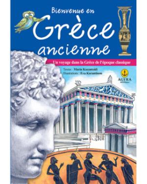 Bienvenue en Grece ancienne