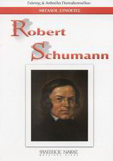 Robert Schumann