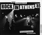 Rock in Athens ΄85