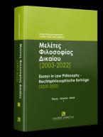 Μελέτες Φιλοσοφίας Δικαίου (2003-2022) - Τόμος Ι