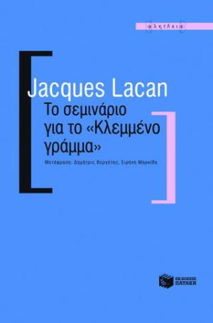 Το σεμινάριο για το 