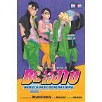 BORUTO, VOL. 11 PA