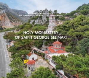 Holy Monastery of Aghios Georgios Sellinari
