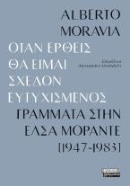 Όταν έρθεις θα είμαι σχεδόν ευτυχισμενός - Γράμματα στην Έλσα Μοράντε