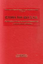 Ιστορία του 424 Γ.Σ.Ν.Ε. 