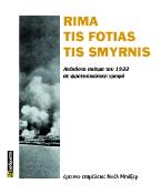 Rima tis fotias tis Smyrnis