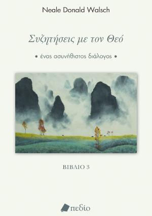Απόλαυσε τη Ζωή