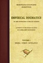 Empirical Dogmatics. Volume 1