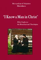 I know a man in Christ